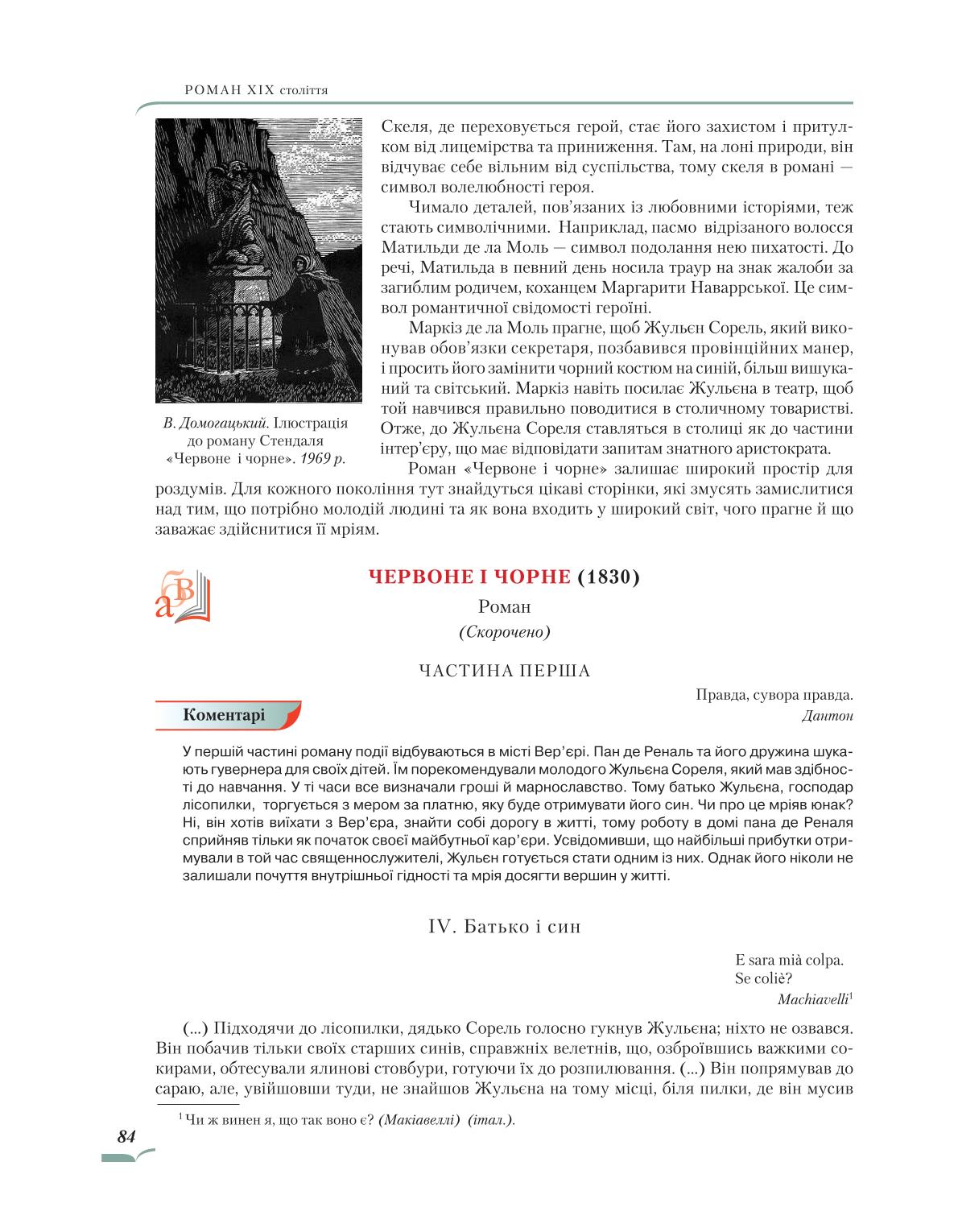 Мініатюра 84