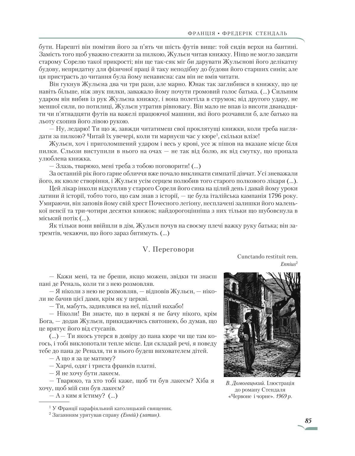 Мініатюра 85