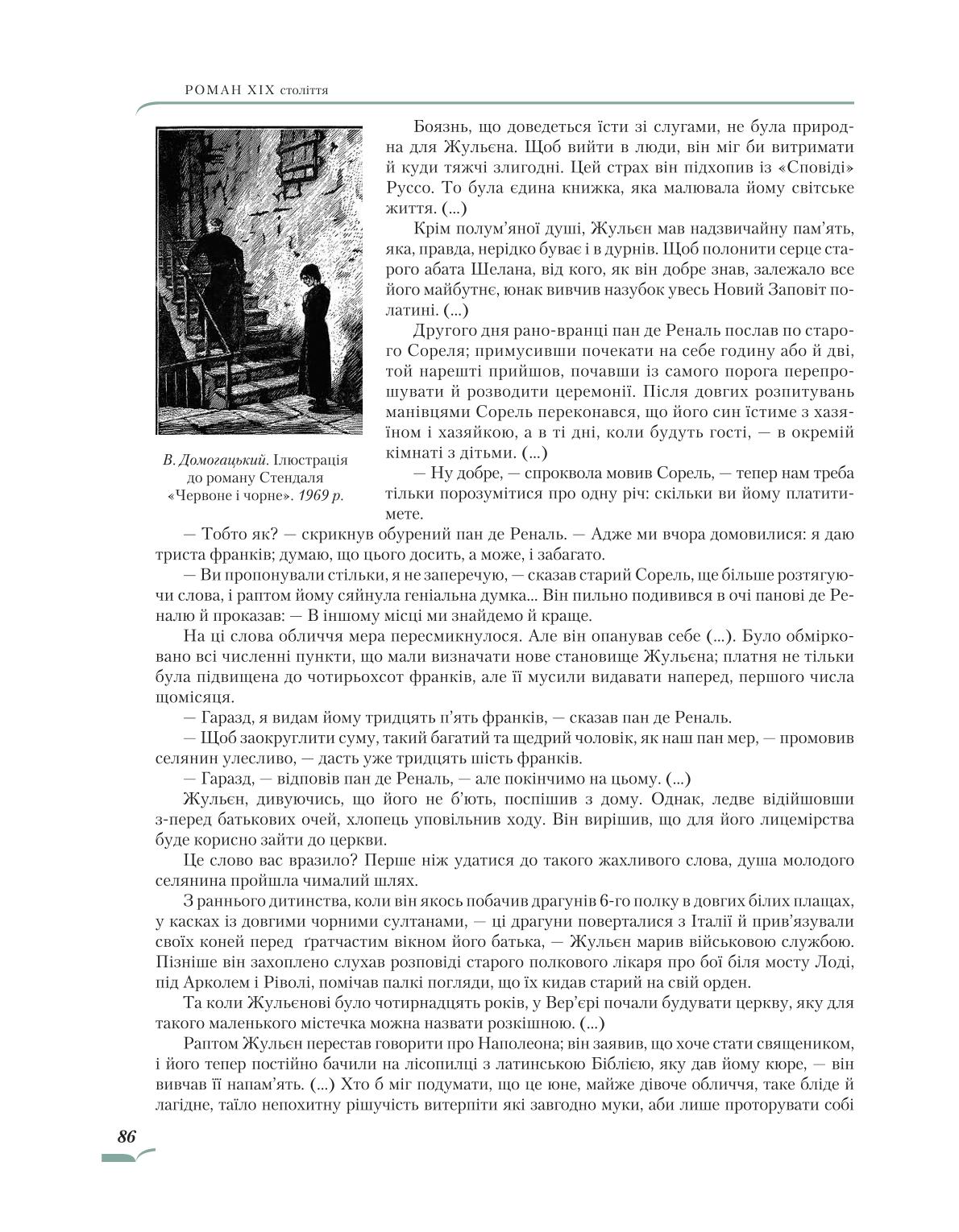 Мініатюра 86