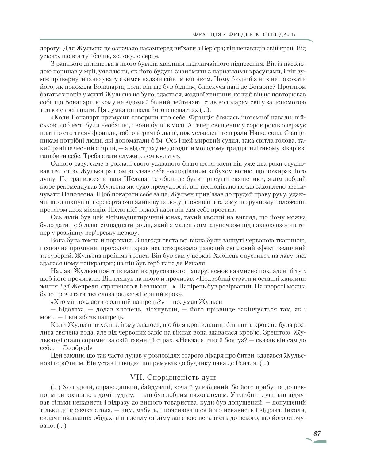 Мініатюра 87
