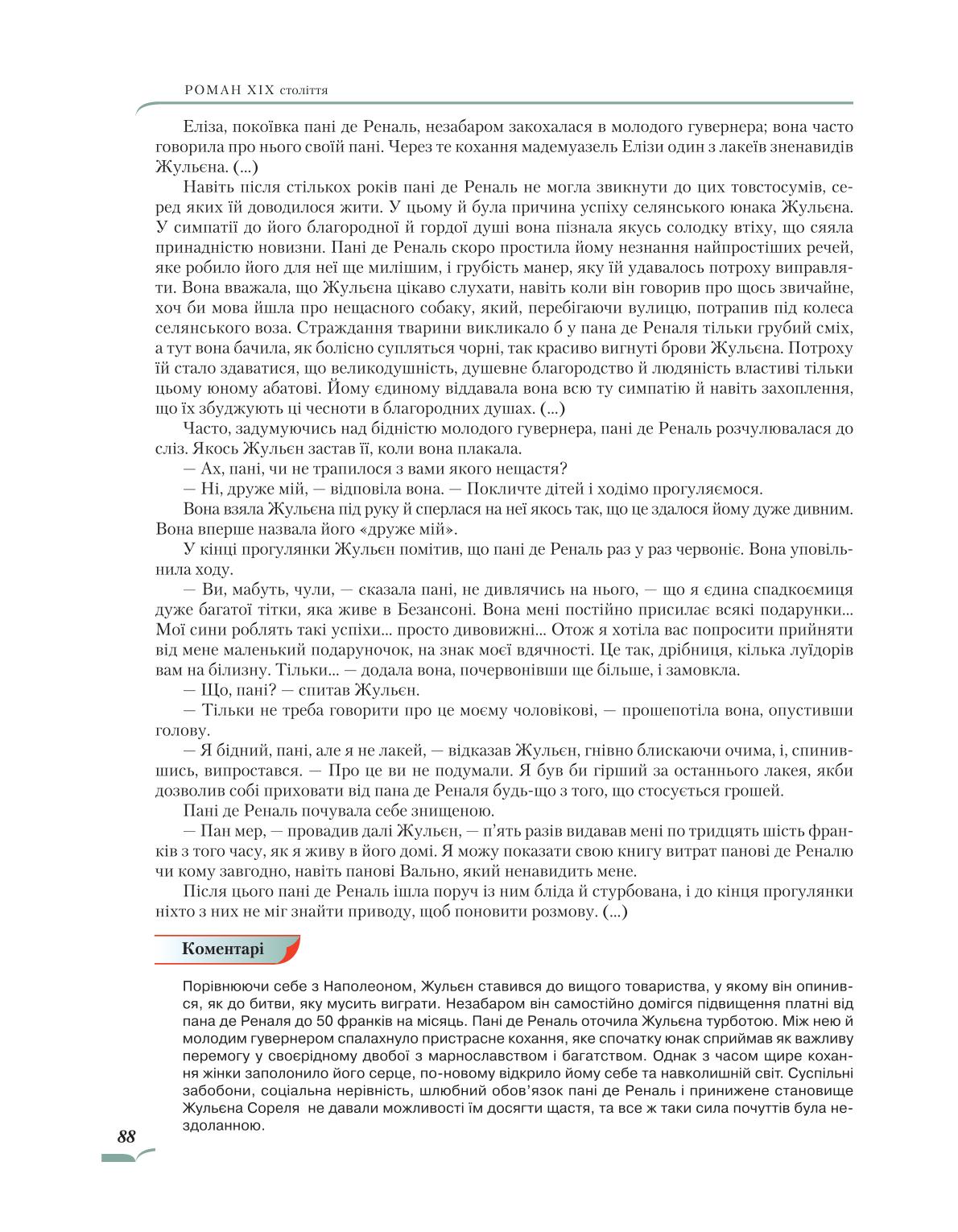 Мініатюра 88