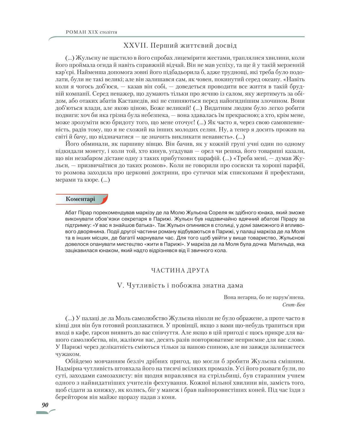 Мініатюра 90