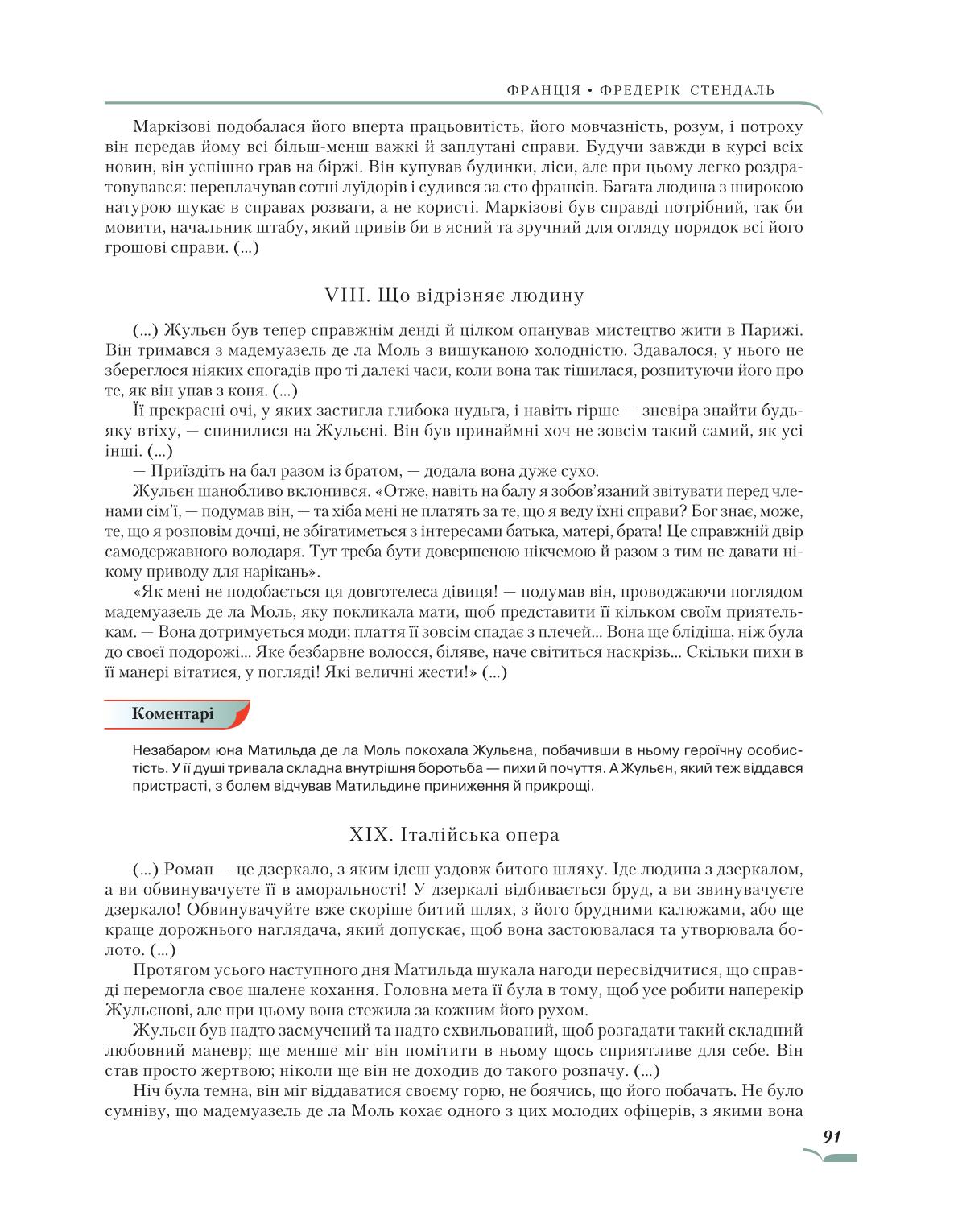 Мініатюра 91