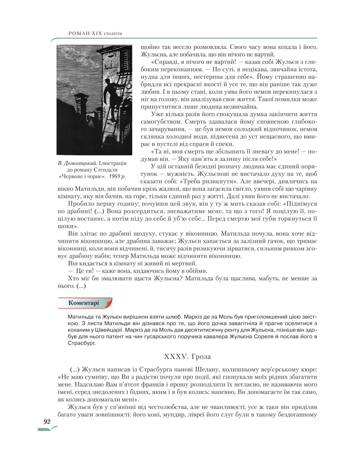 Мініатюра 92