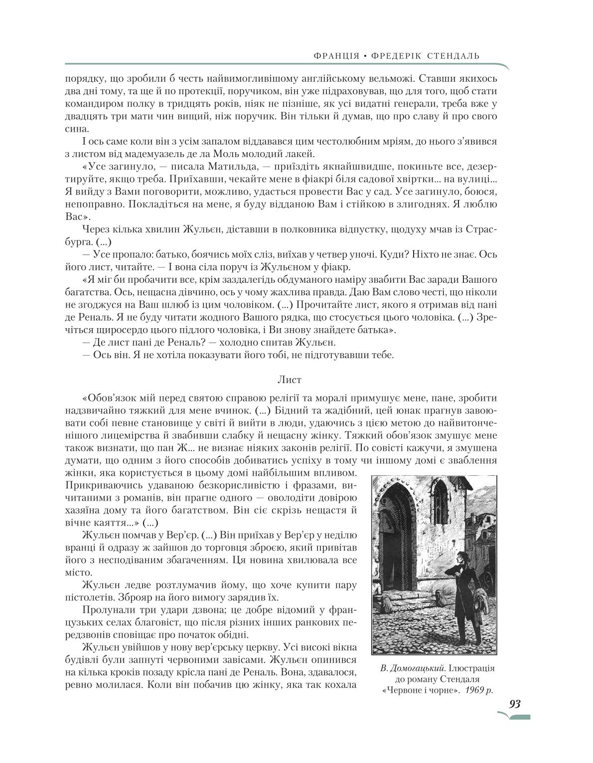Мініатюра 93