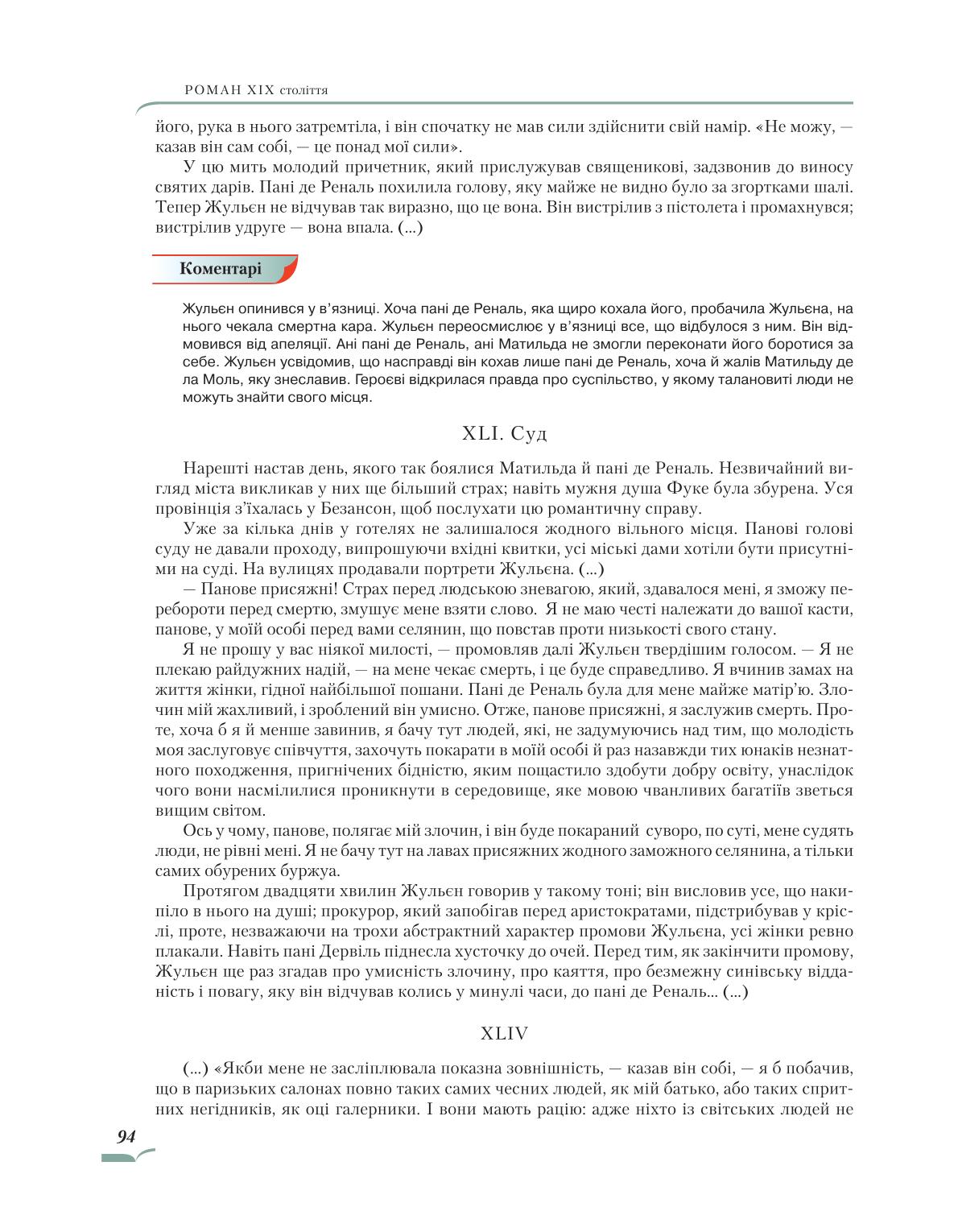 Мініатюра 94