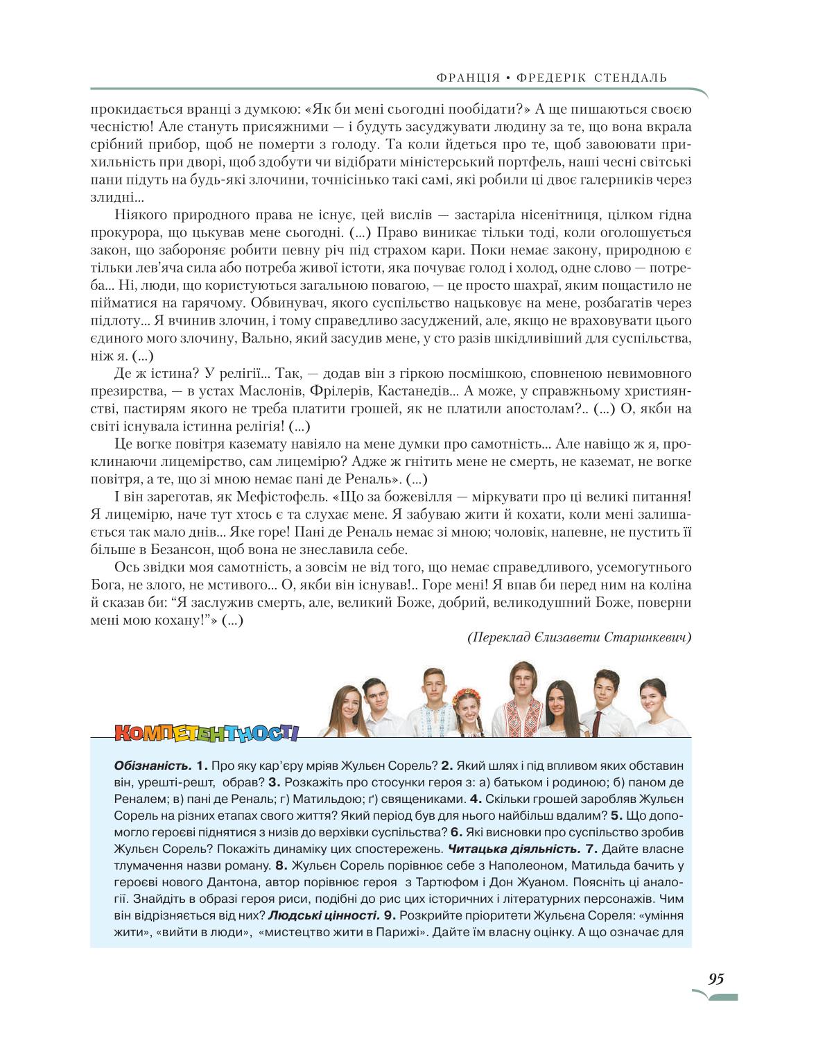 Мініатюра 95