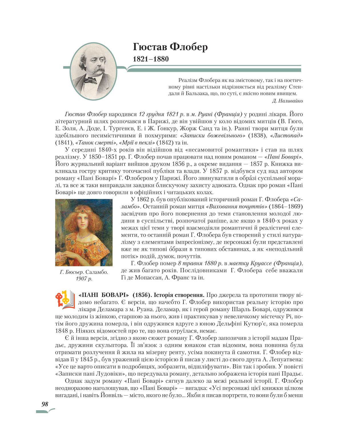 Мініатюра 98