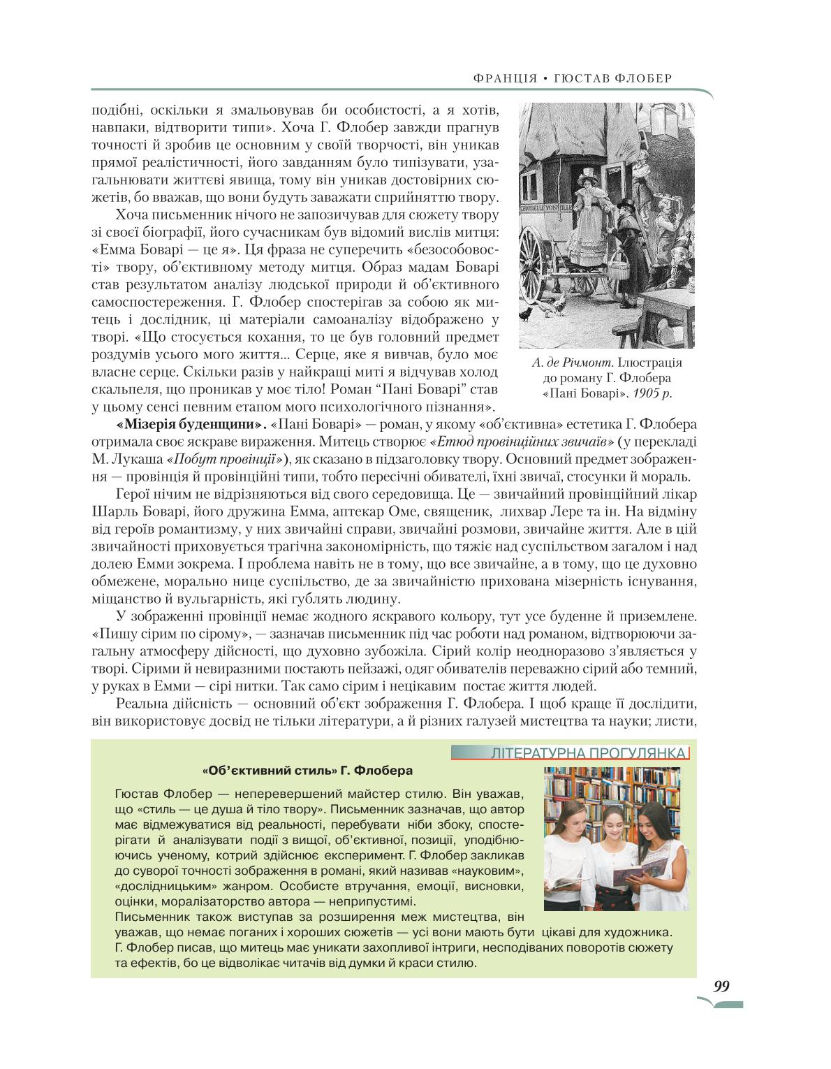 Мініатюра 99