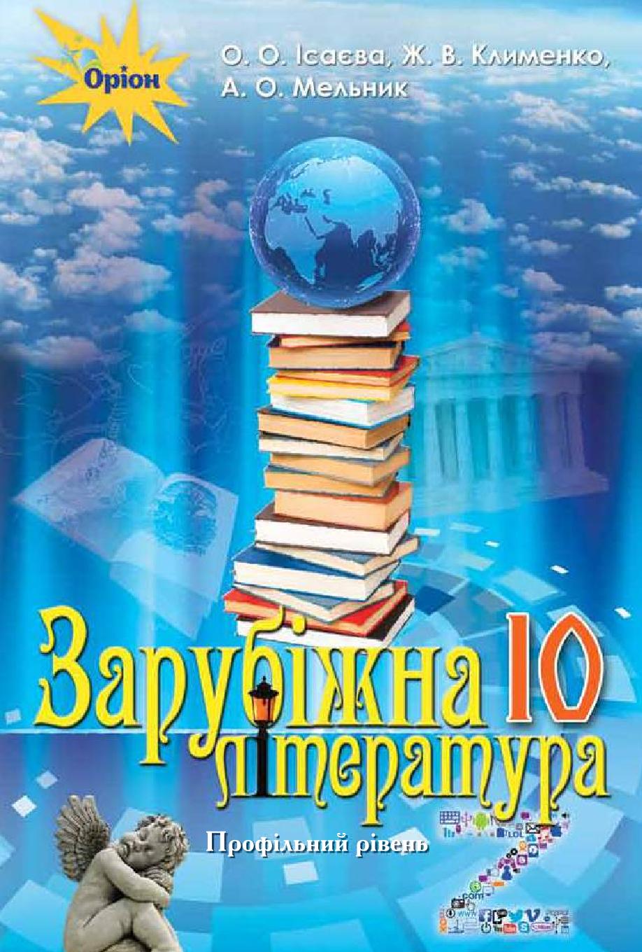 Сторінка 1