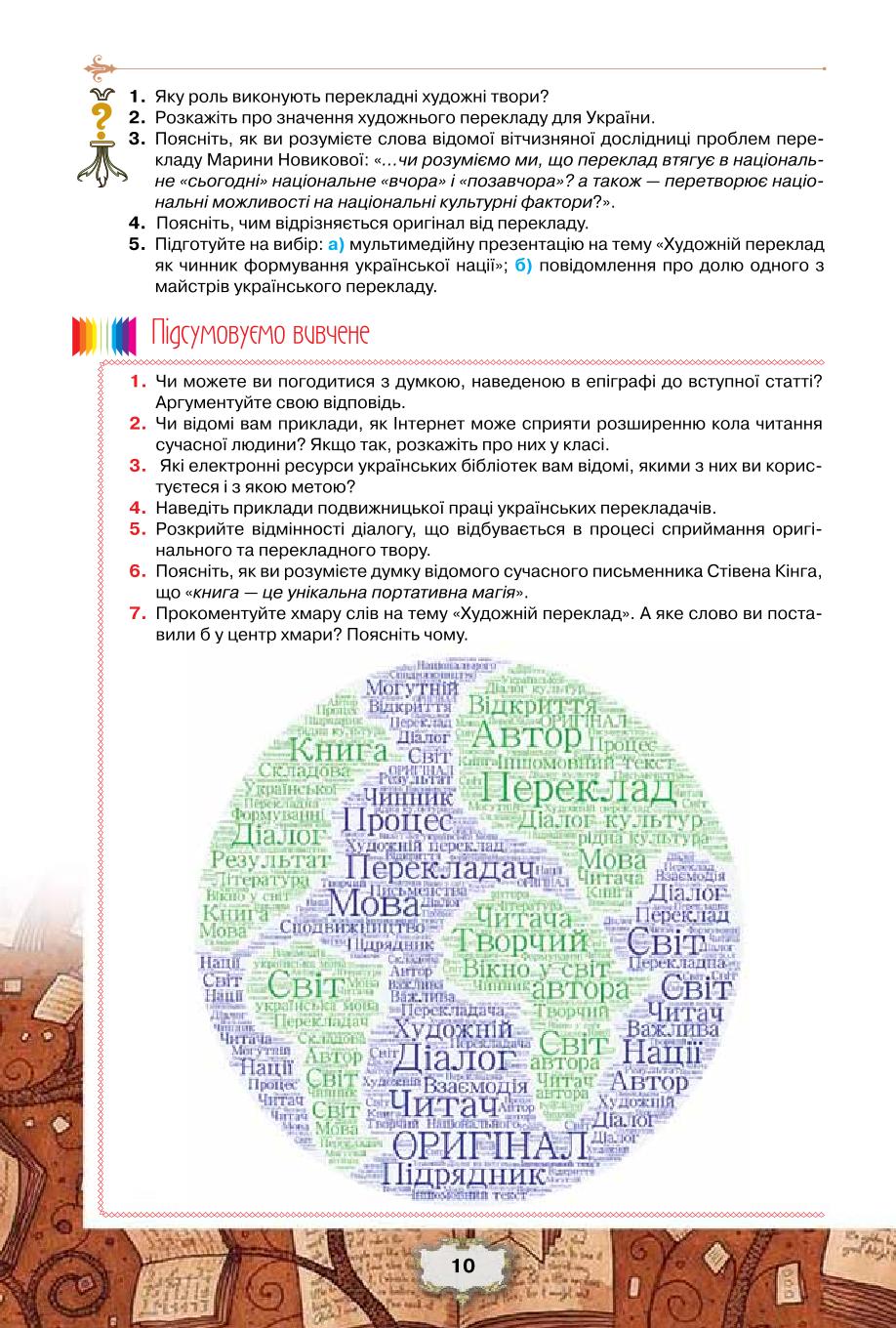 Мініатюра 10