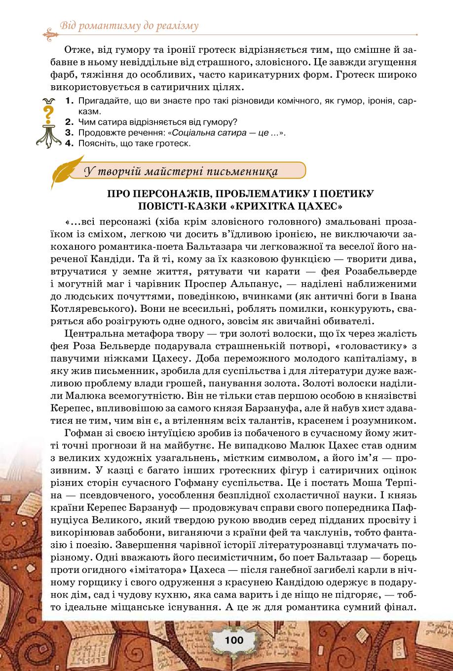 Мініатюра 100