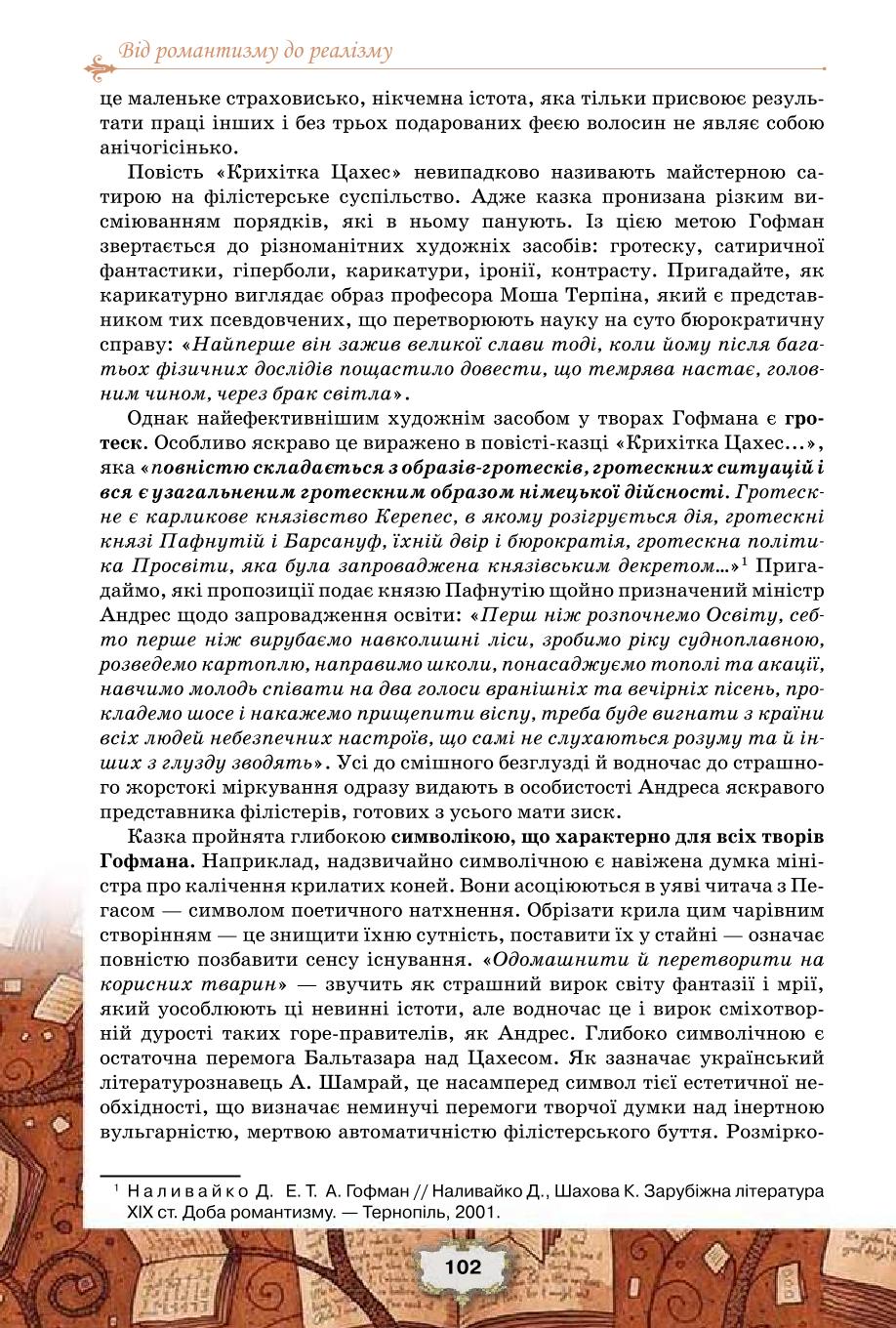 Мініатюра 102
