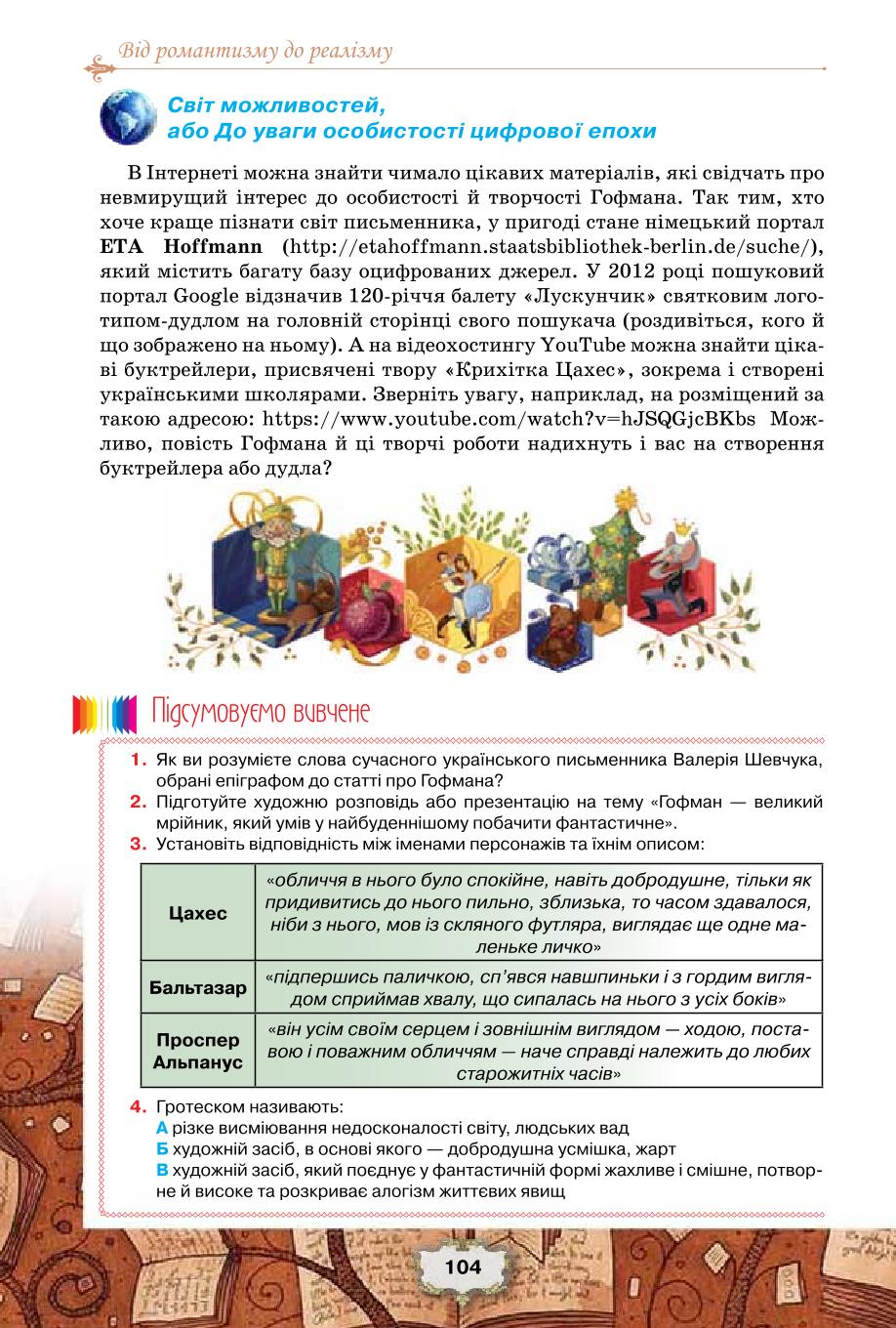 Мініатюра 104