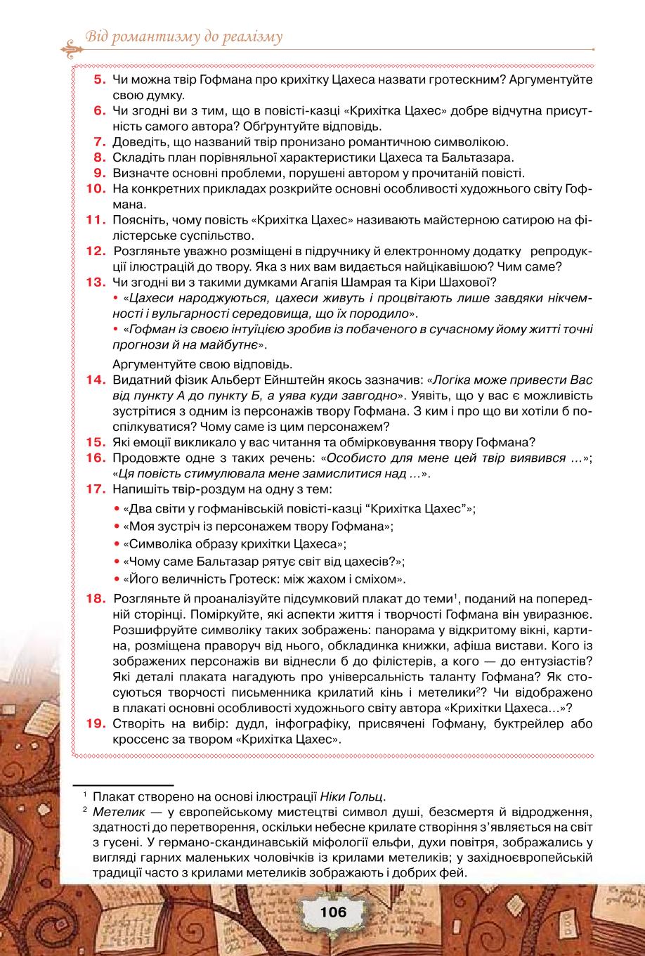 Мініатюра 106