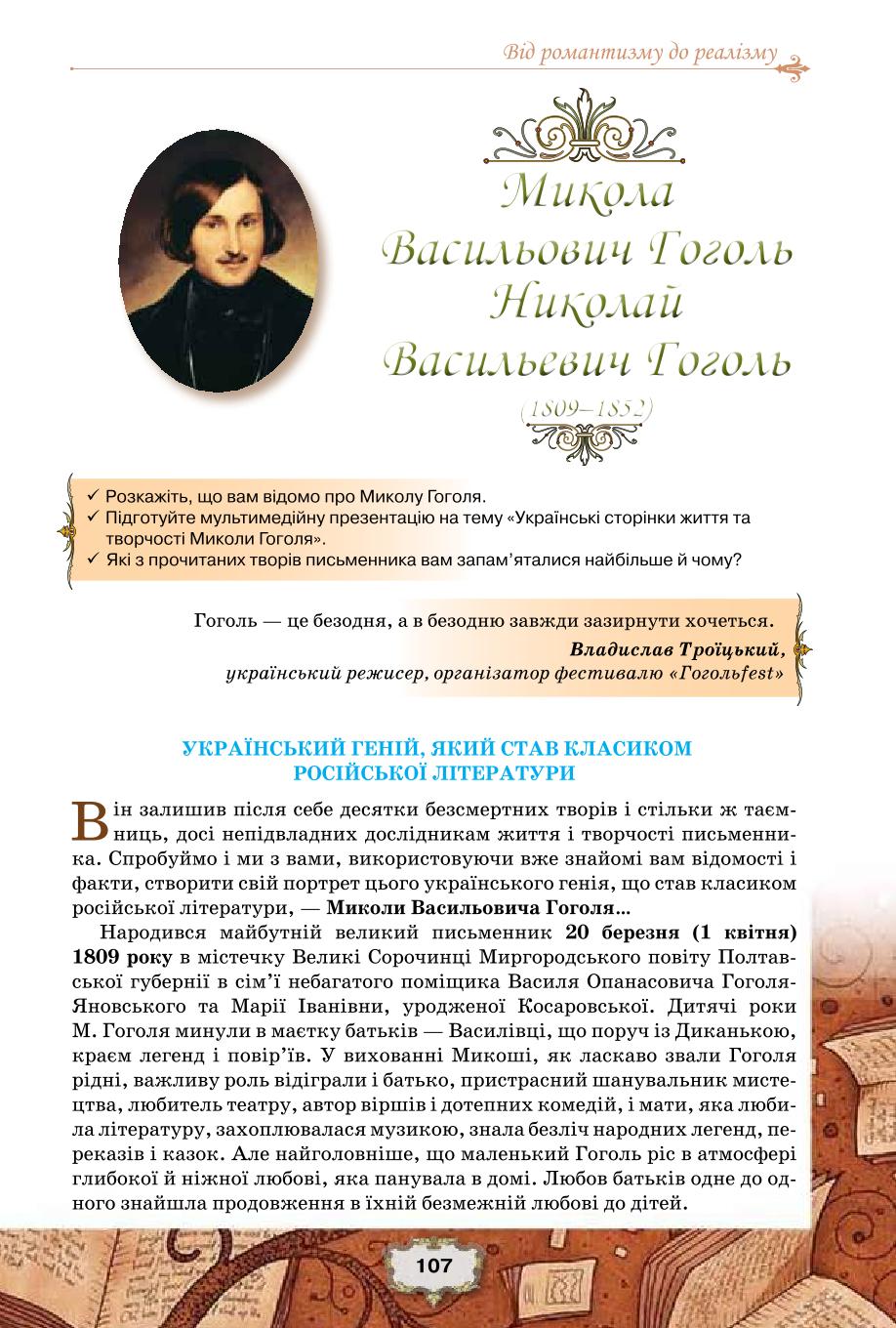 Мініатюра 107