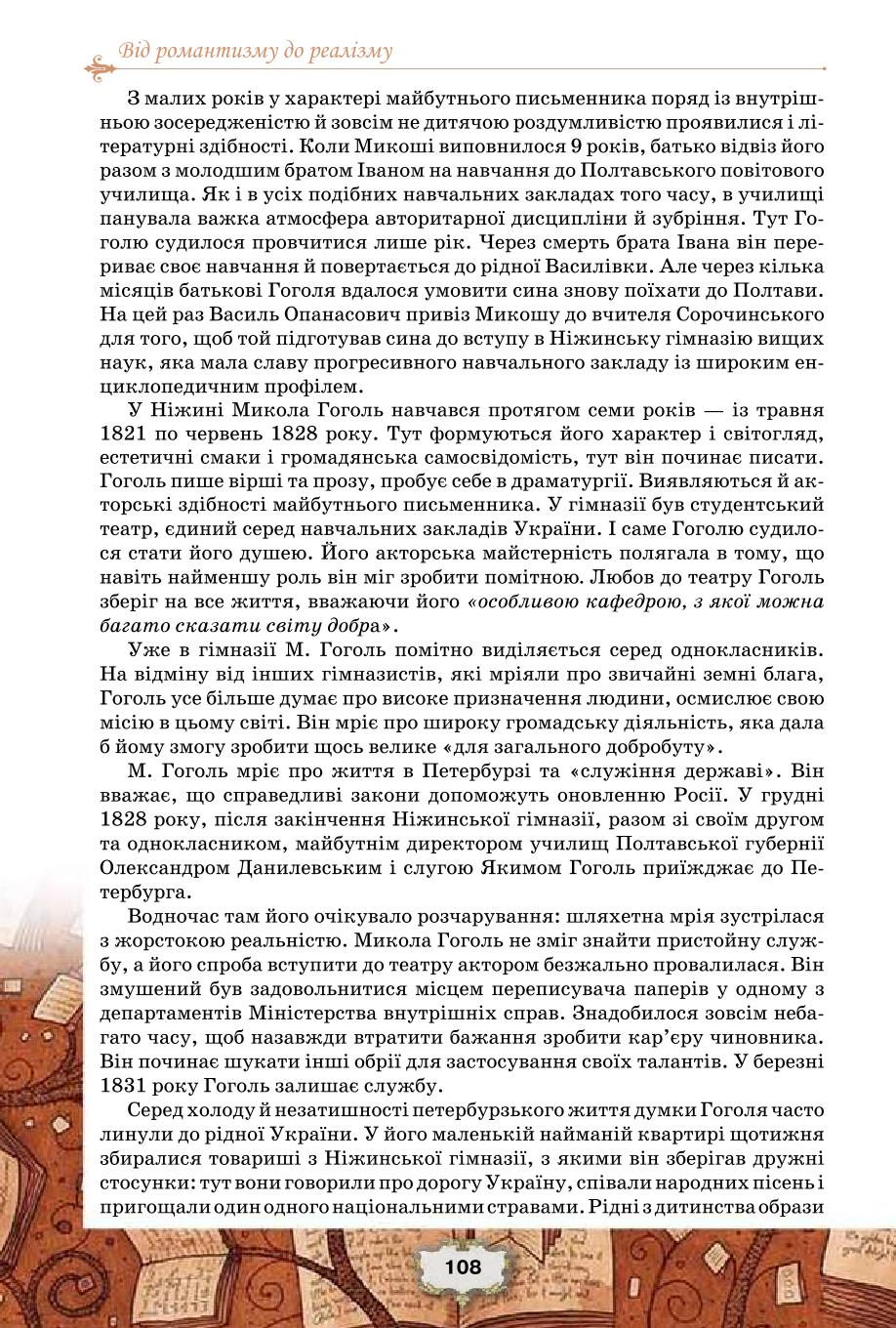 Мініатюра 108