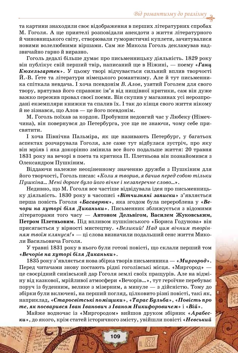 Мініатюра 109