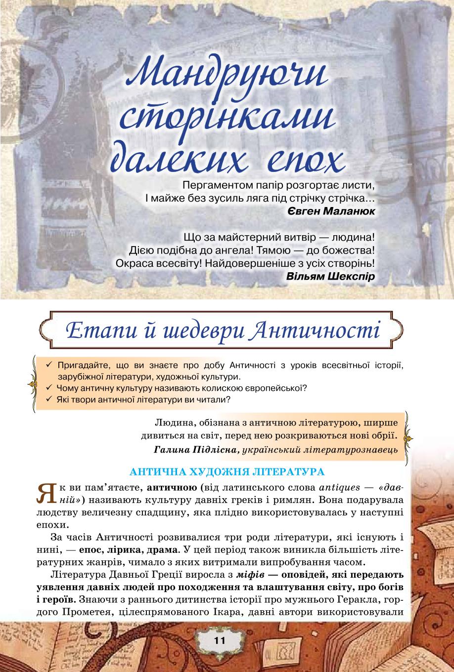 Мініатюра 11