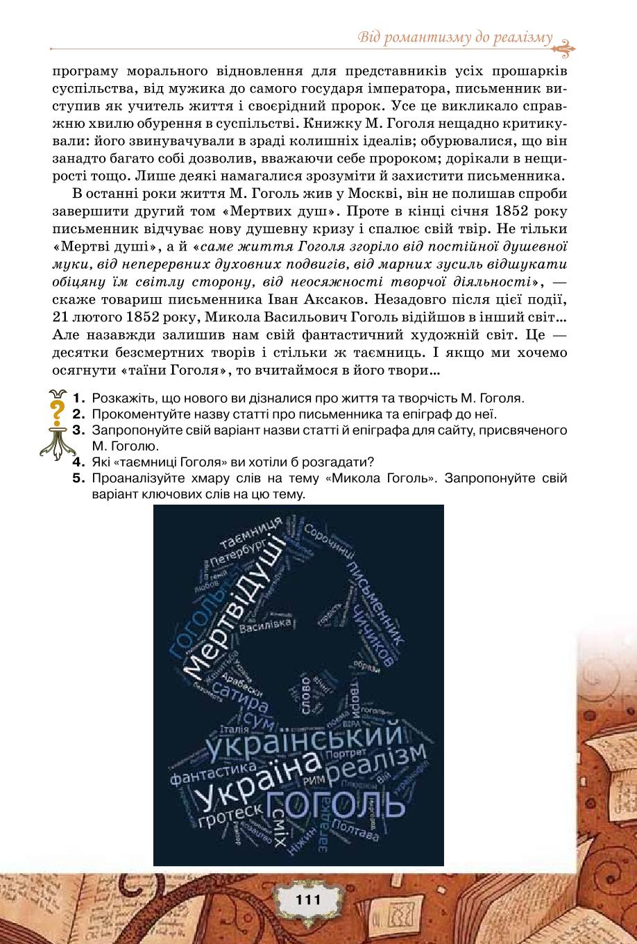 Мініатюра 111
