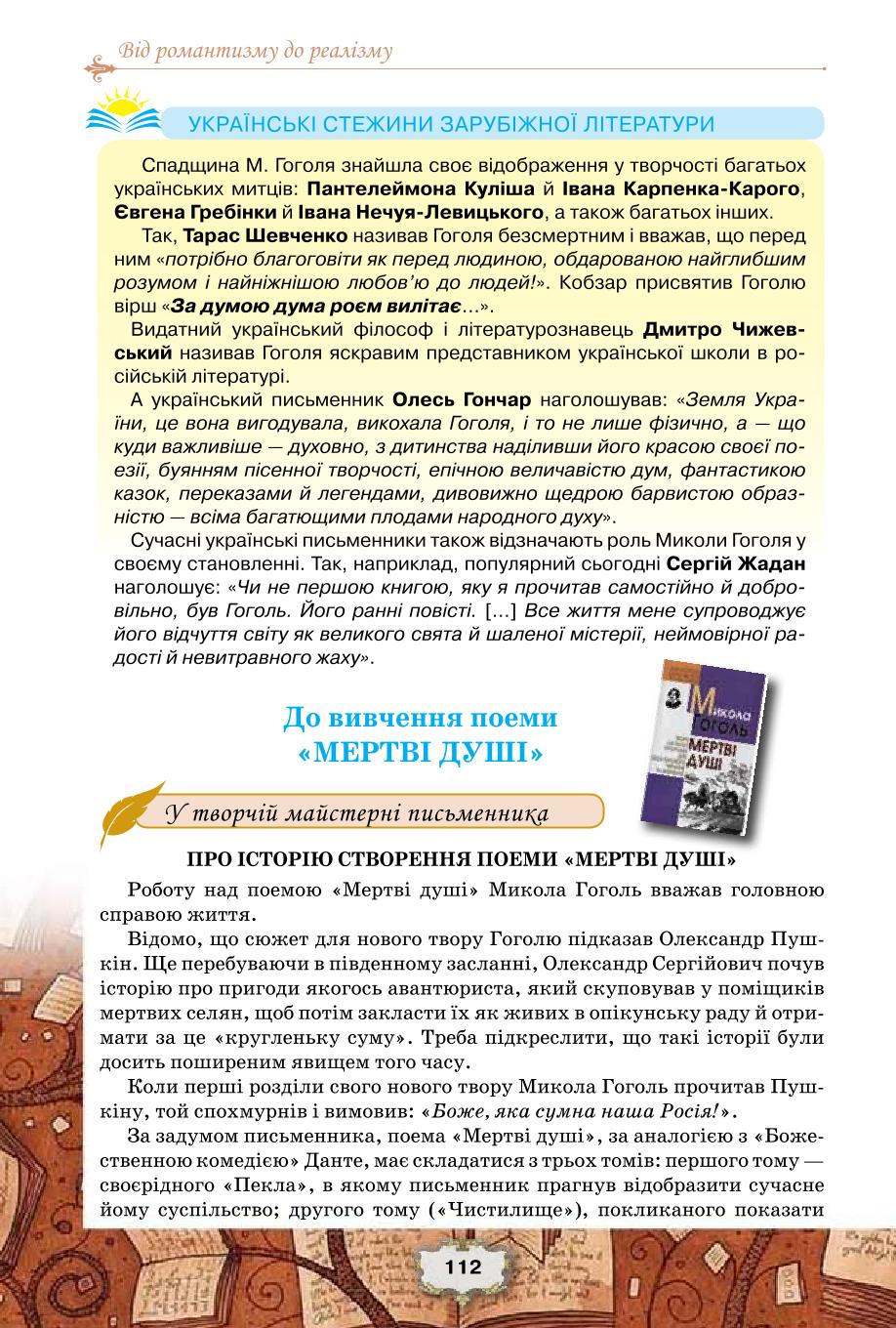 Мініатюра 112