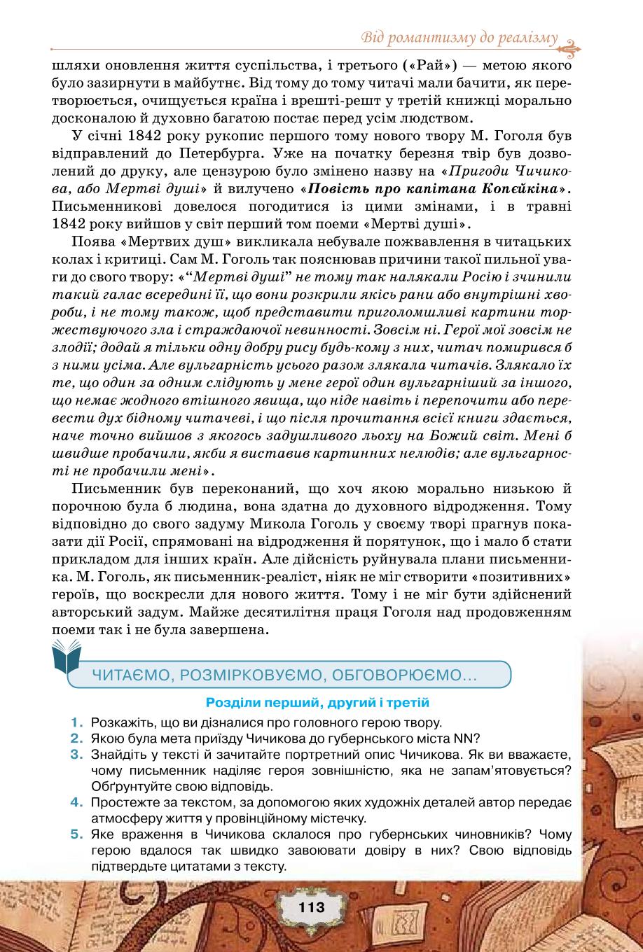 Мініатюра 113