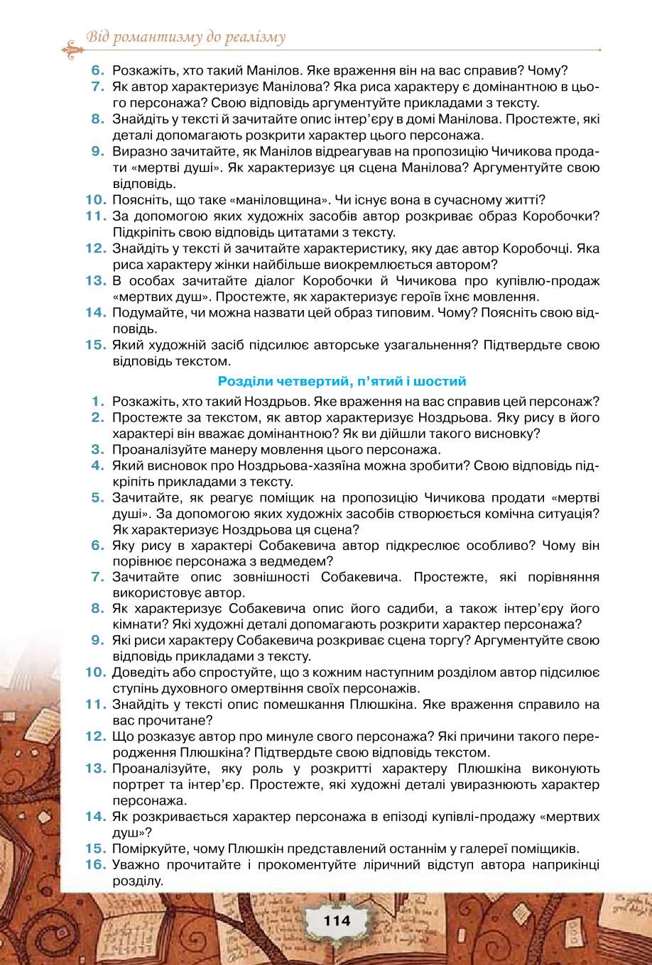 Мініатюра 114