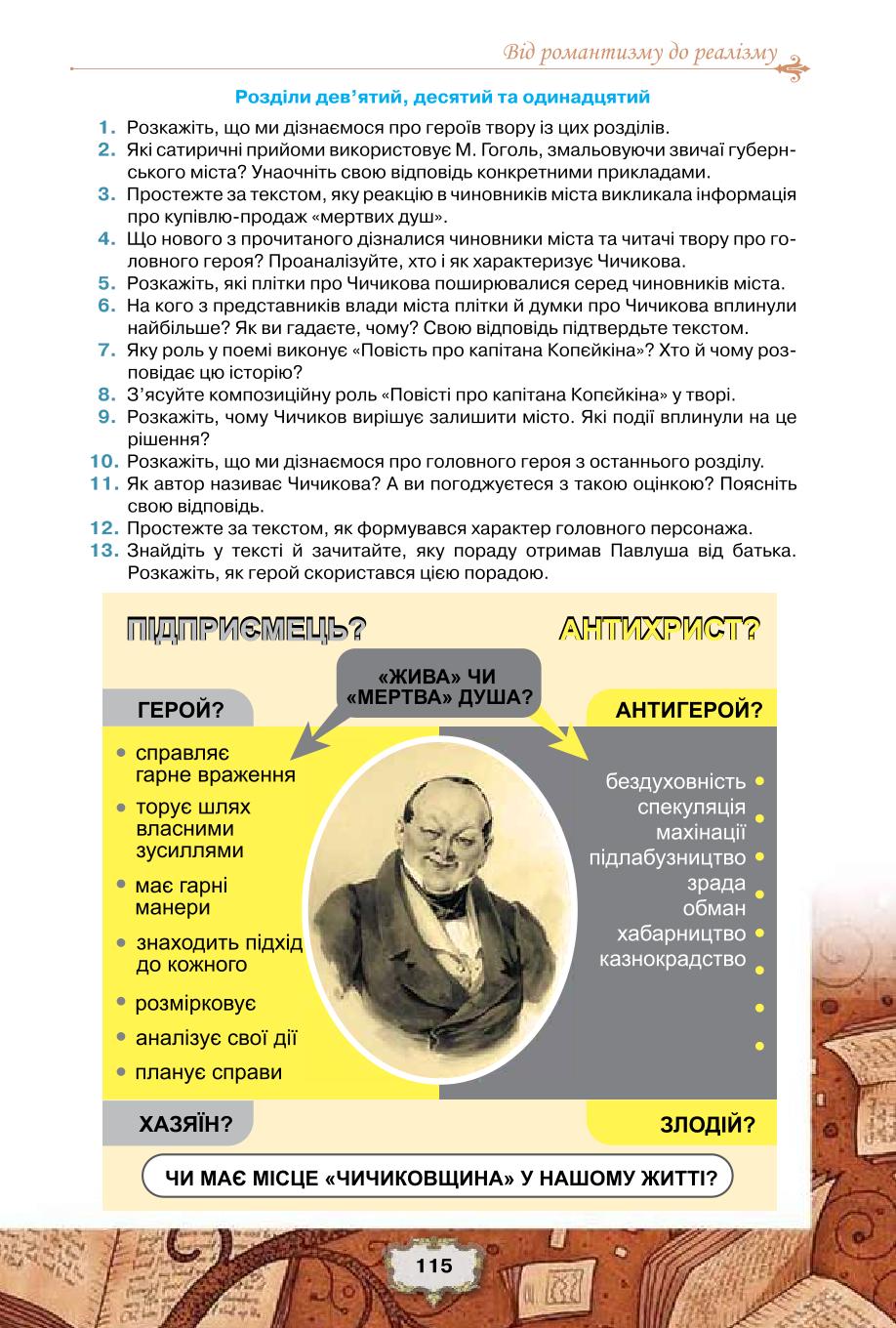 Мініатюра 115