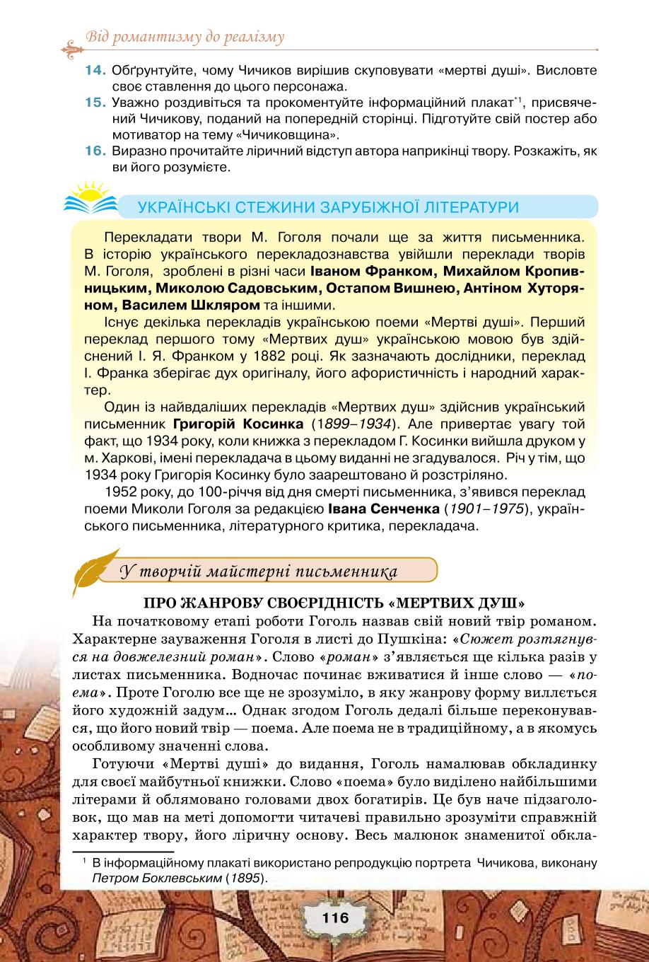 Мініатюра 116