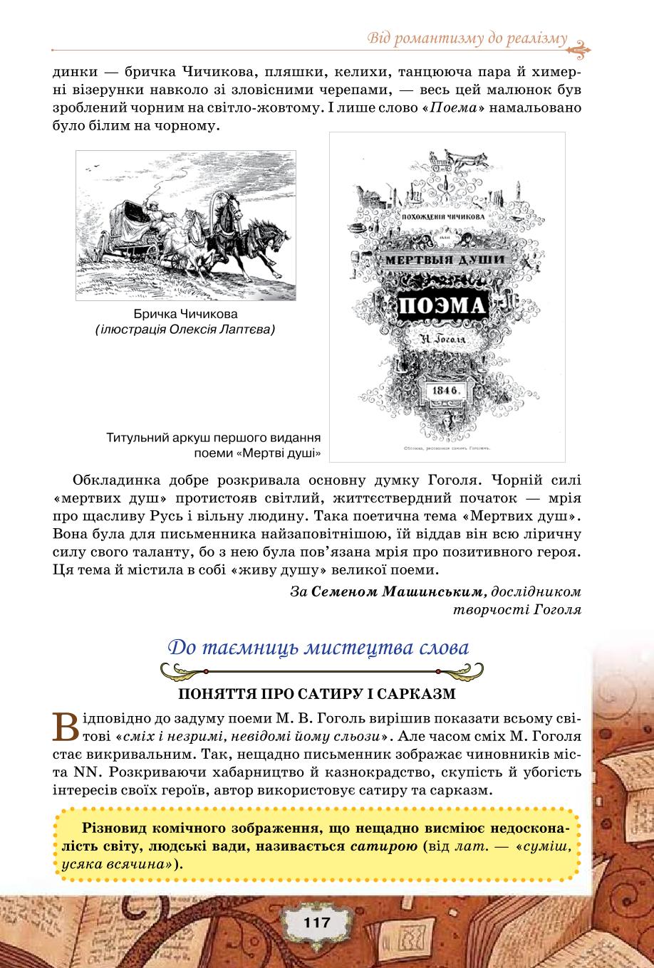 Мініатюра 117