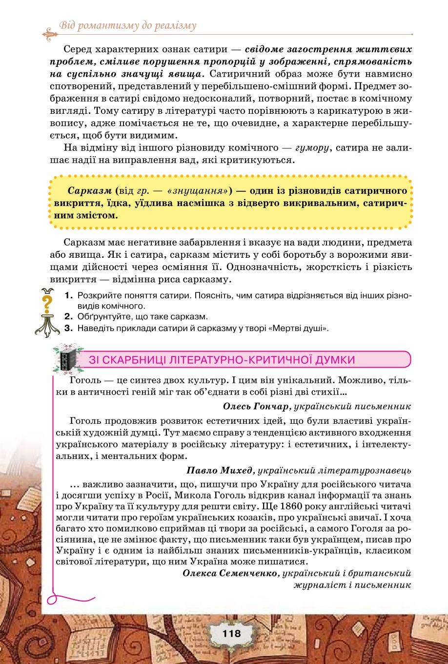 Мініатюра 118