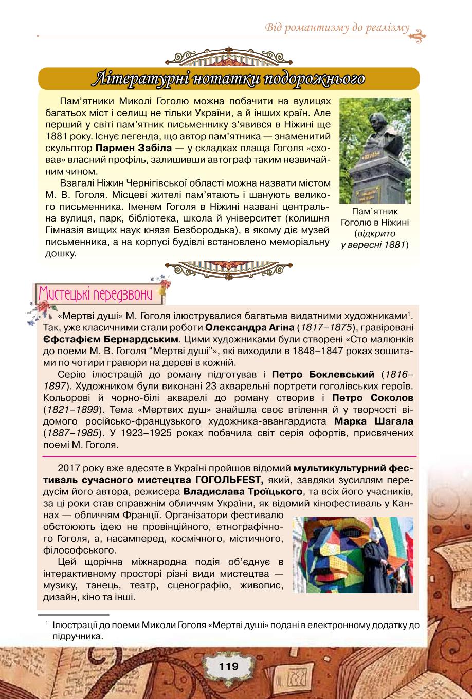 Мініатюра 119