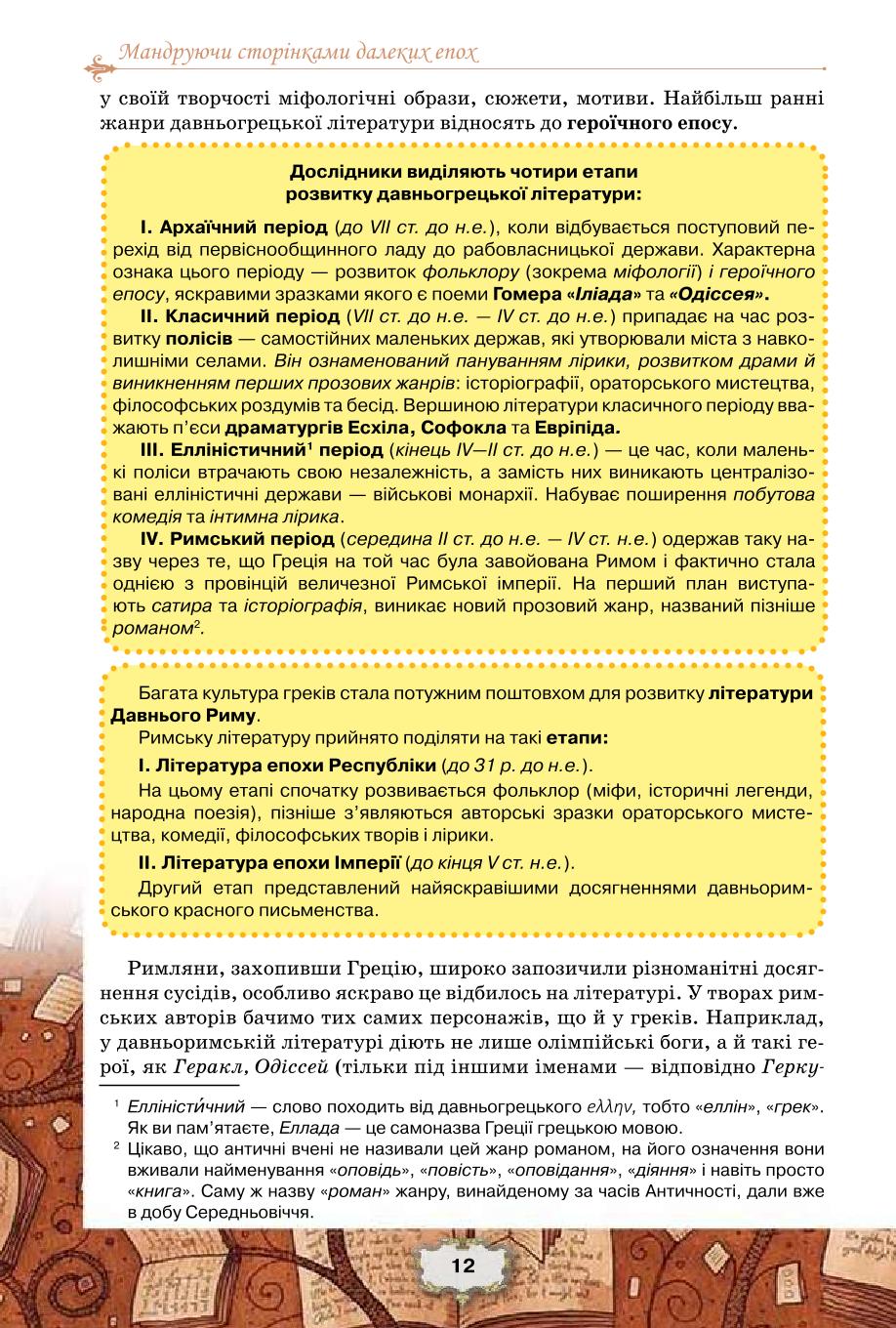 Мініатюра 12
