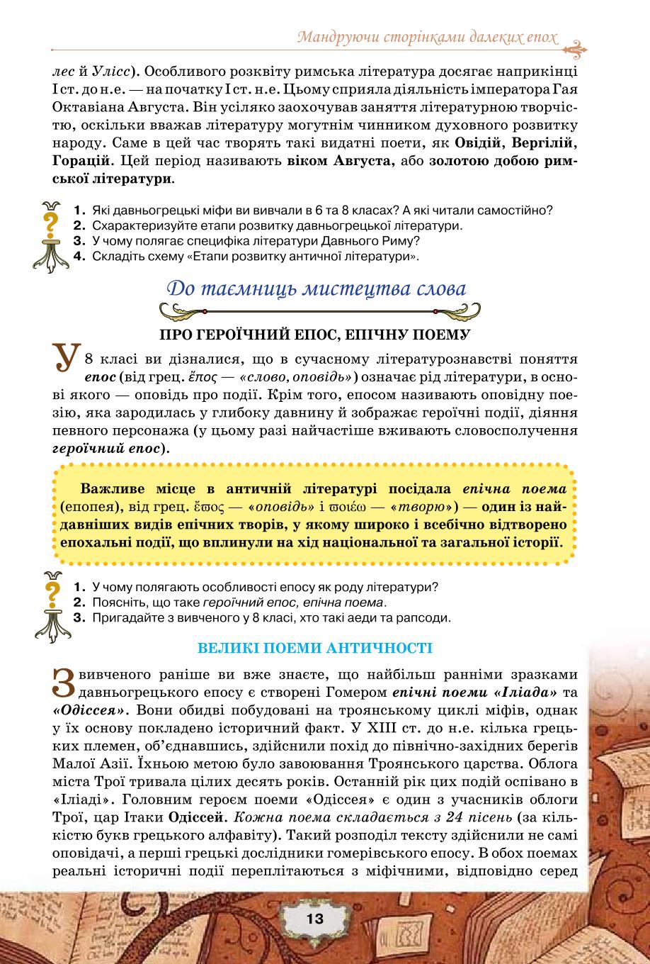 Мініатюра 13