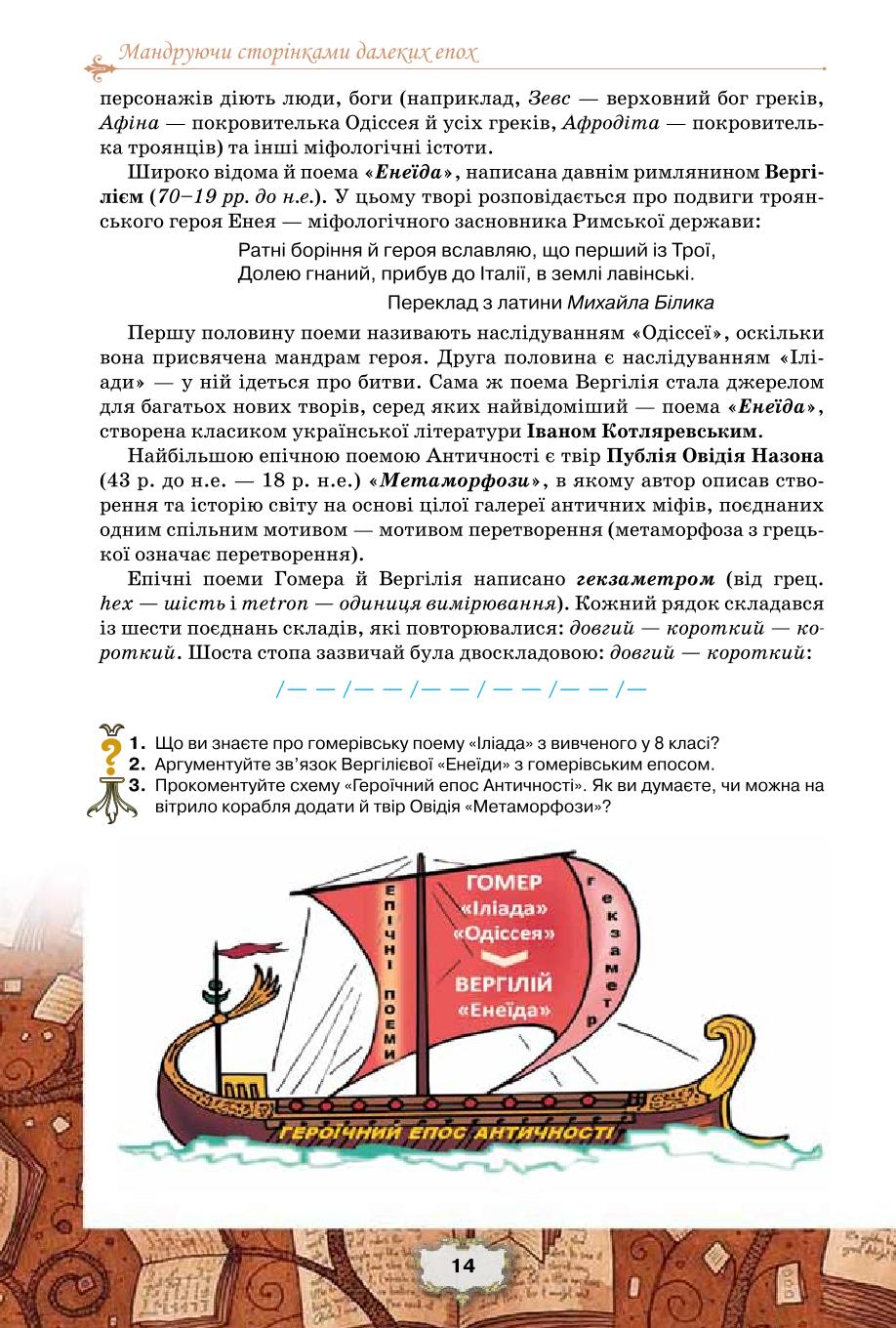 Мініатюра 14