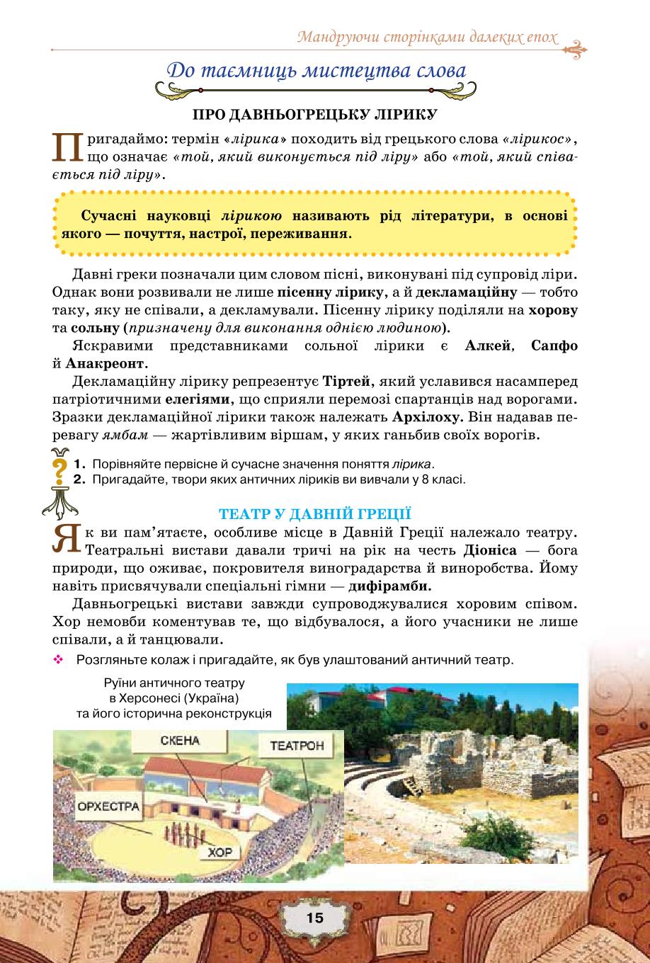 Мініатюра 15