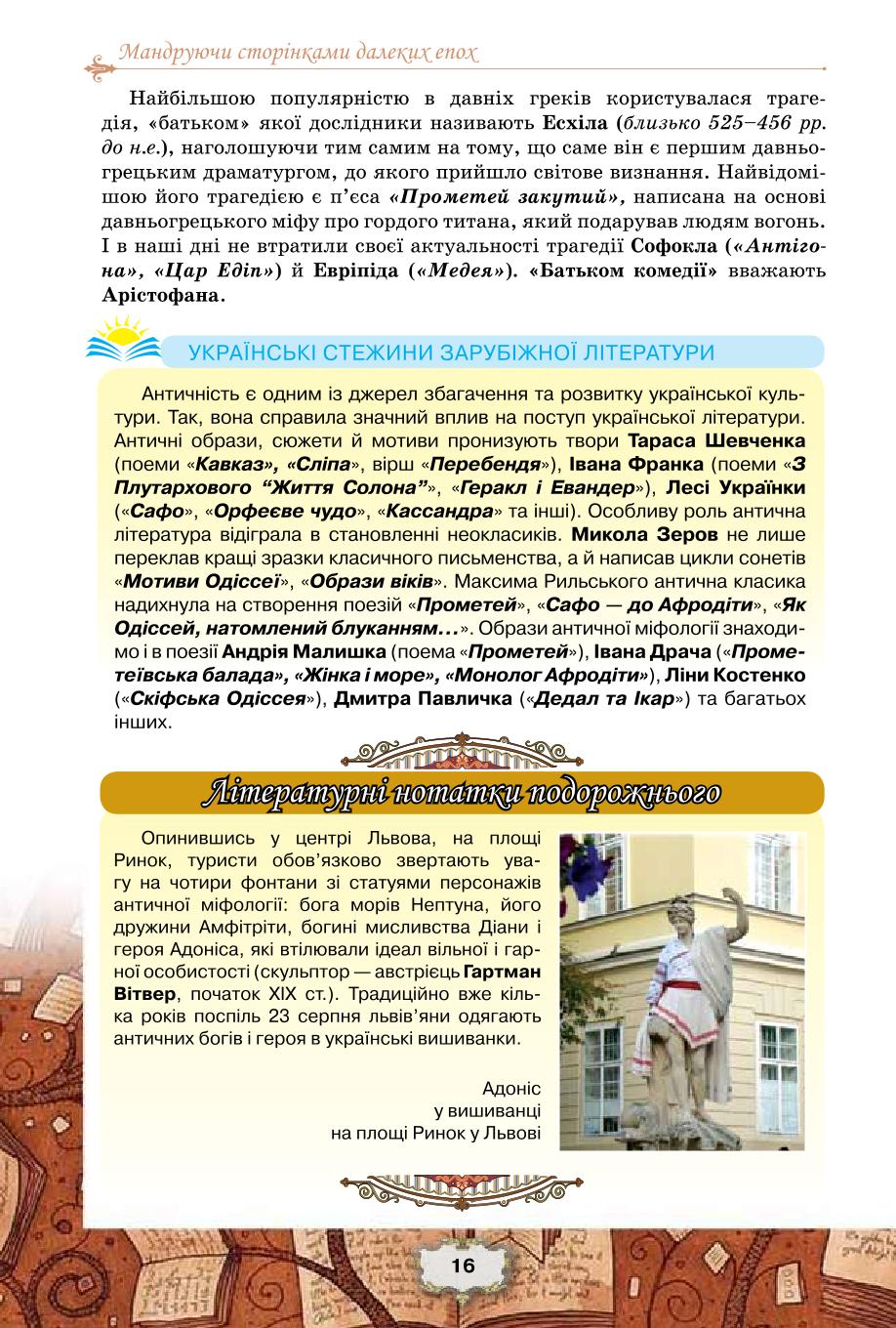 Мініатюра 16
