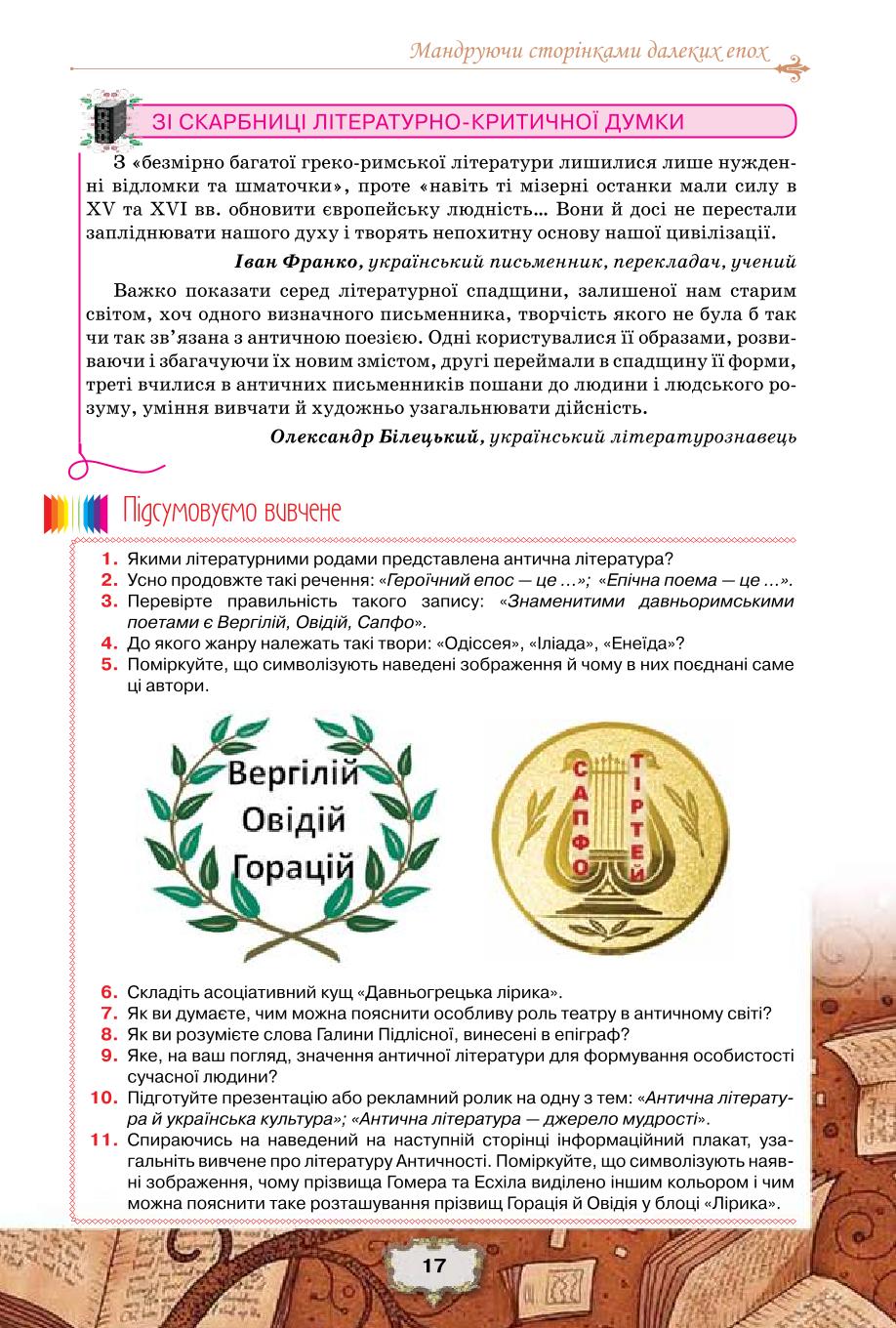 Мініатюра 17