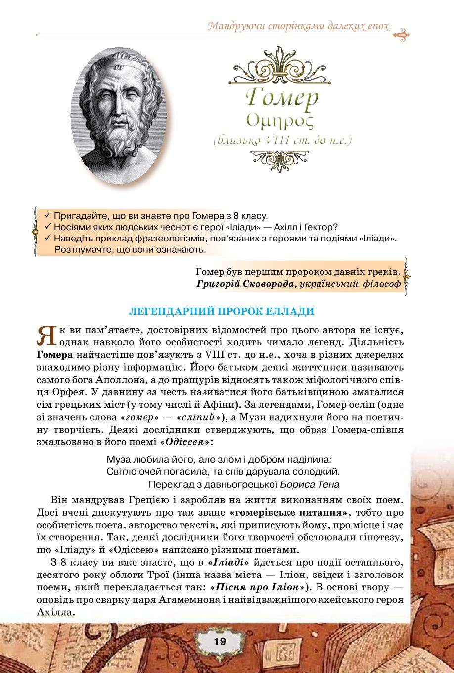 Мініатюра 19