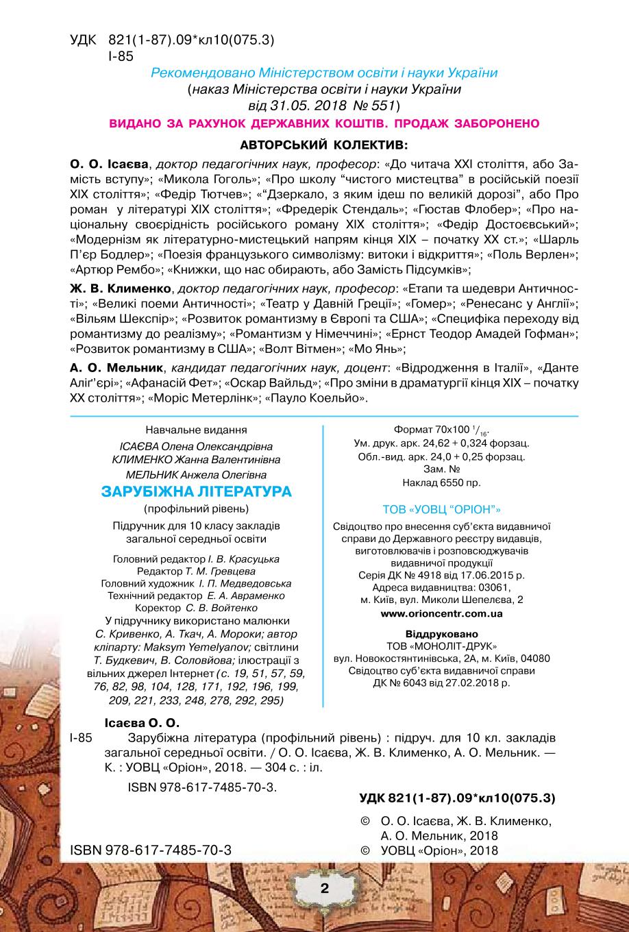 Мініатюра 2