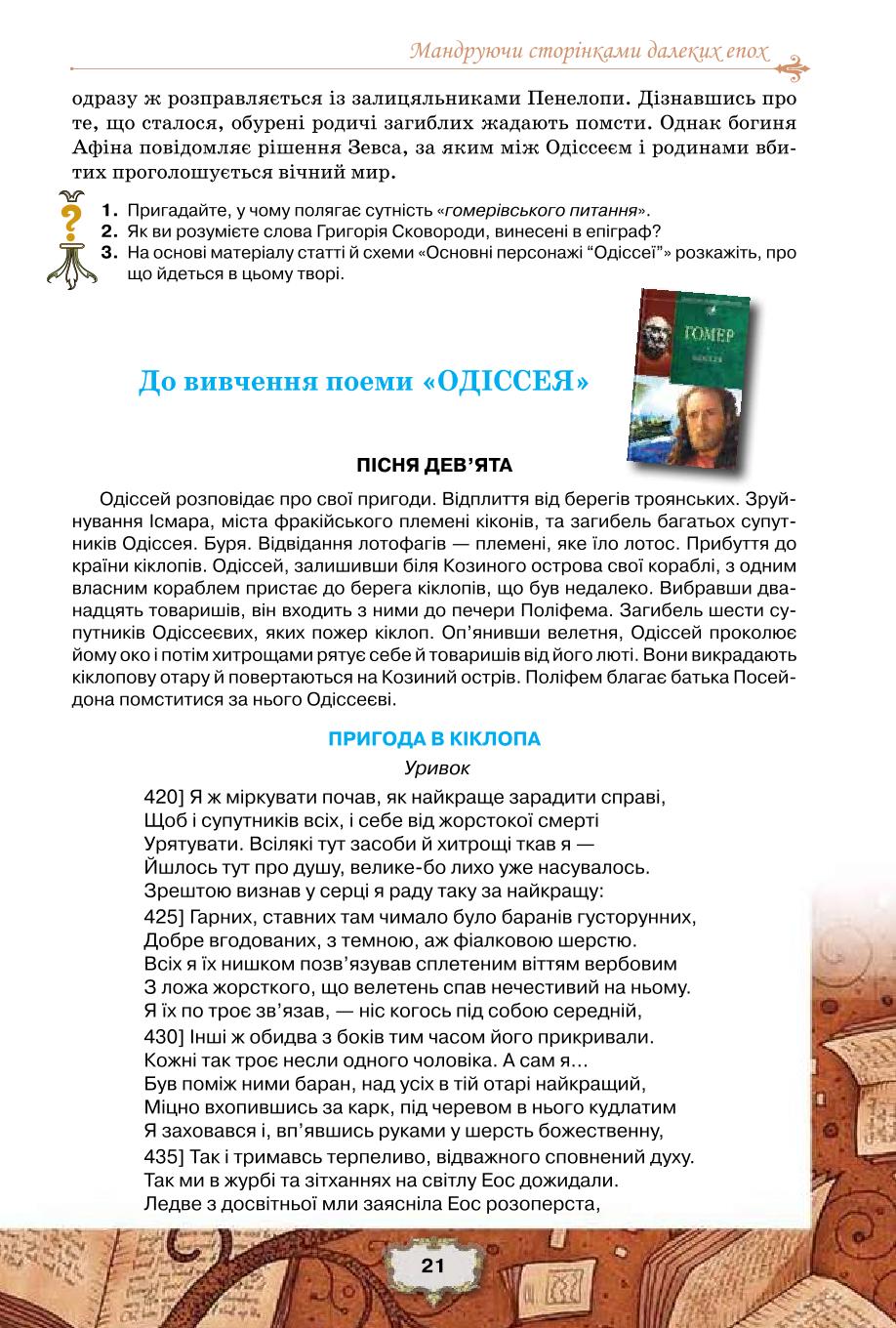 Мініатюра 21