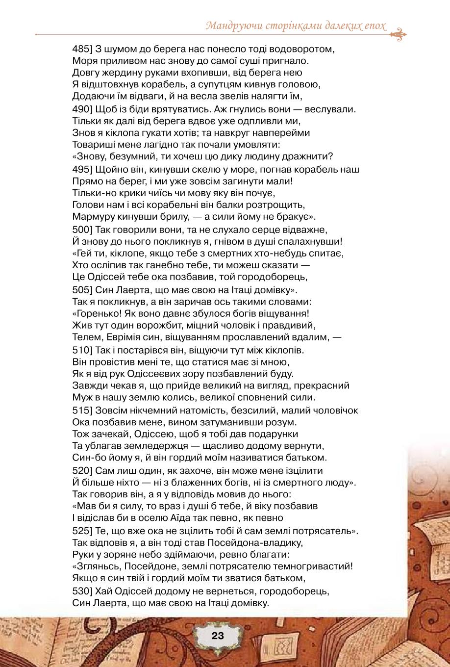Мініатюра 23
