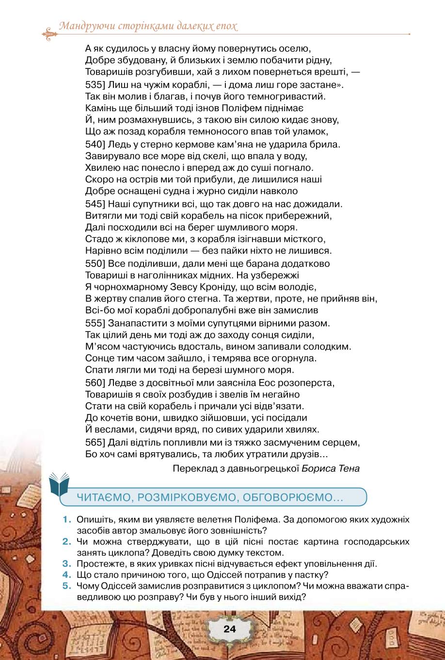 Мініатюра 24
