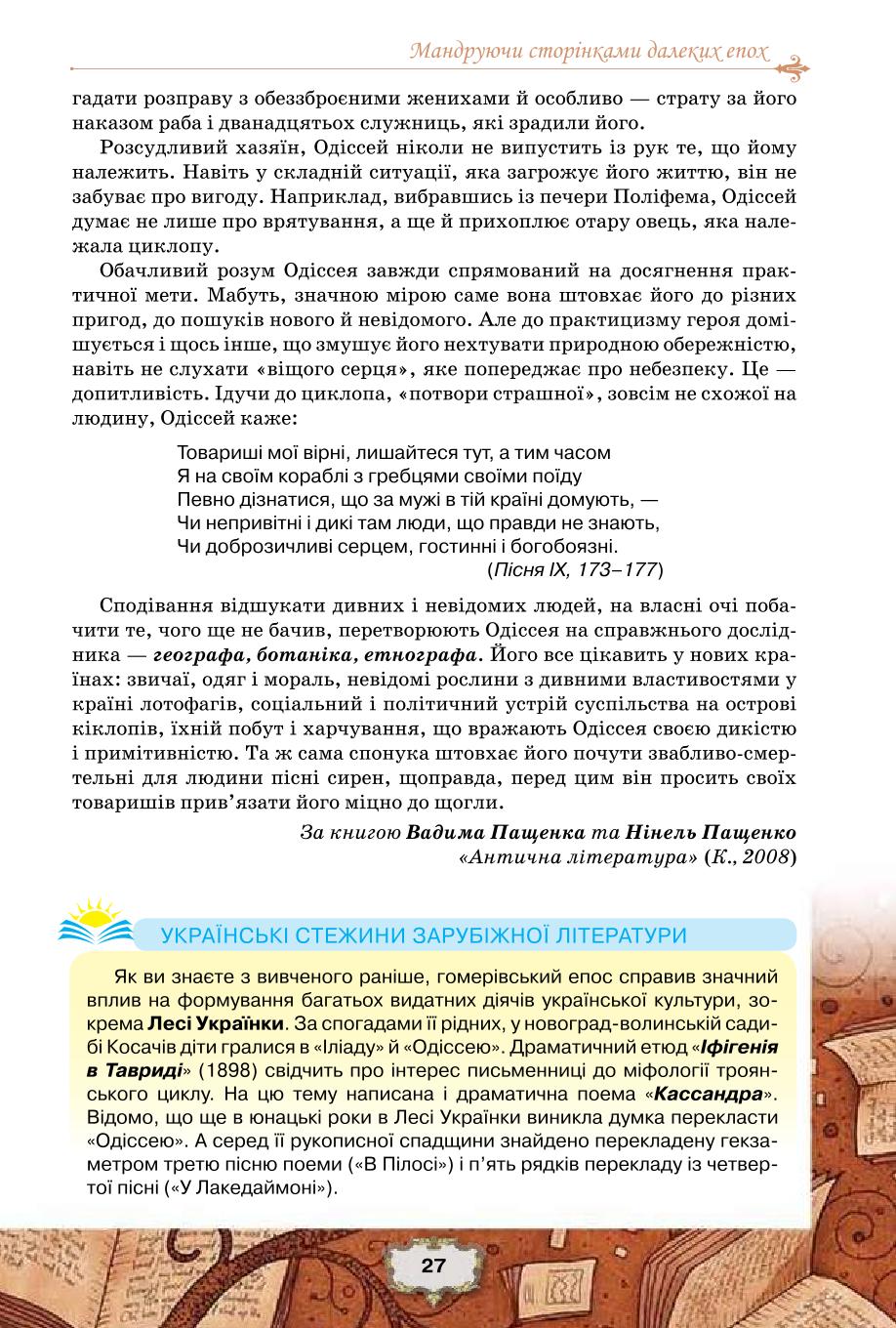 Мініатюра 27