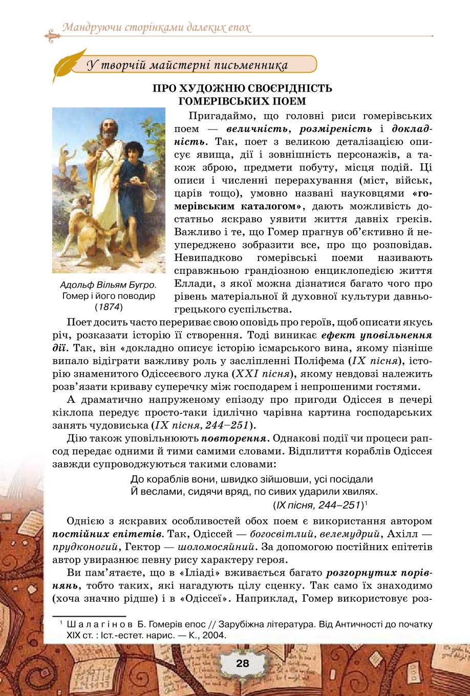 Мініатюра 28