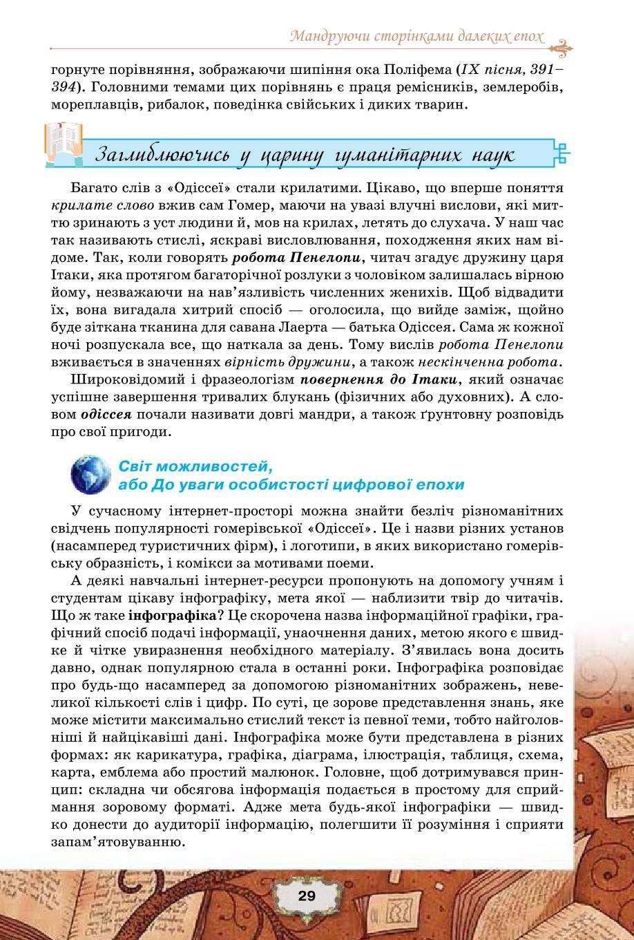 Мініатюра 29