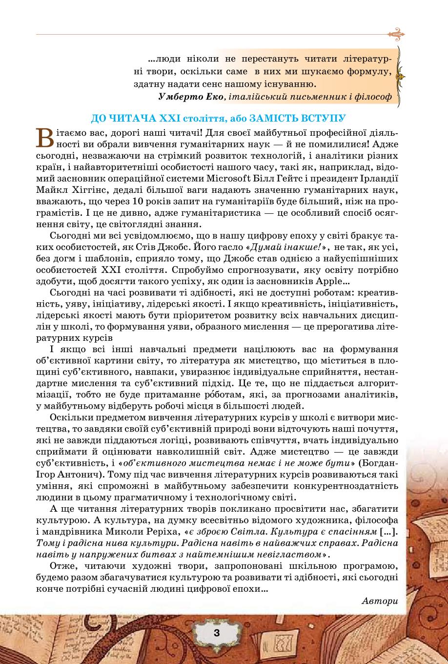 Мініатюра 3