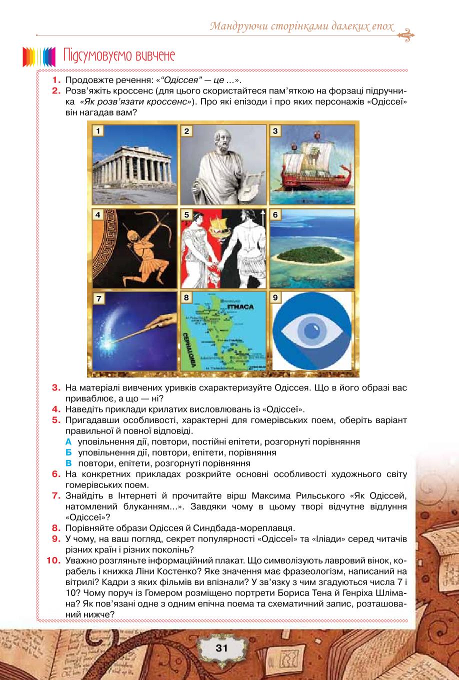 Мініатюра 31