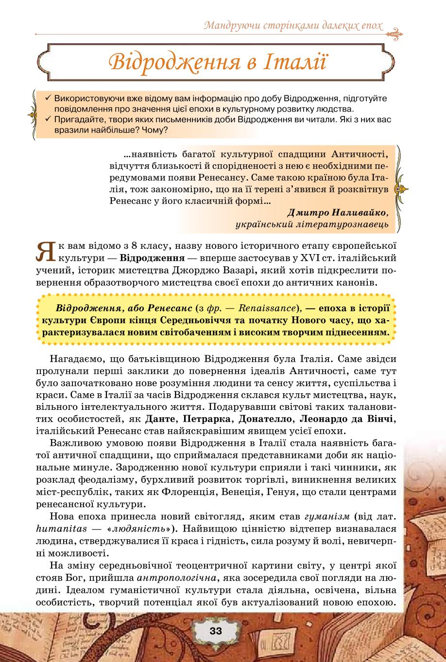 Мініатюра 33