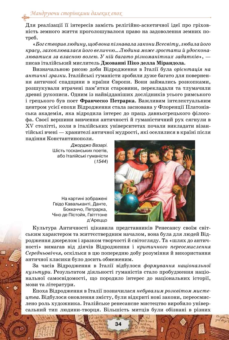 Мініатюра 34